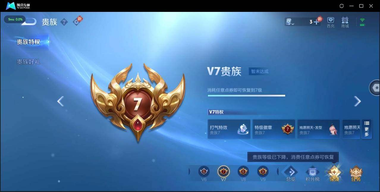 WZLX3180607王者荣耀账号详情图26 WZLX3180607王者荣耀账号详情图26