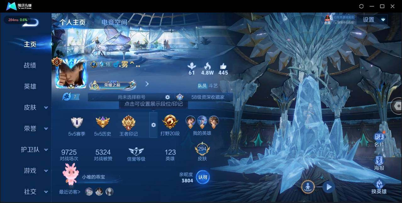 WZLX3180610王者荣耀账号详情图3 WZLX3180610王者荣耀账号详情图3
