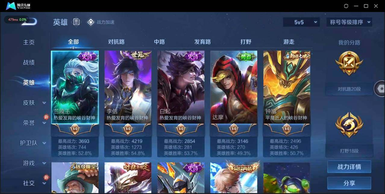 WZLX3180607王者荣耀账号详情图27 WZLX3180607王者荣耀账号详情图27