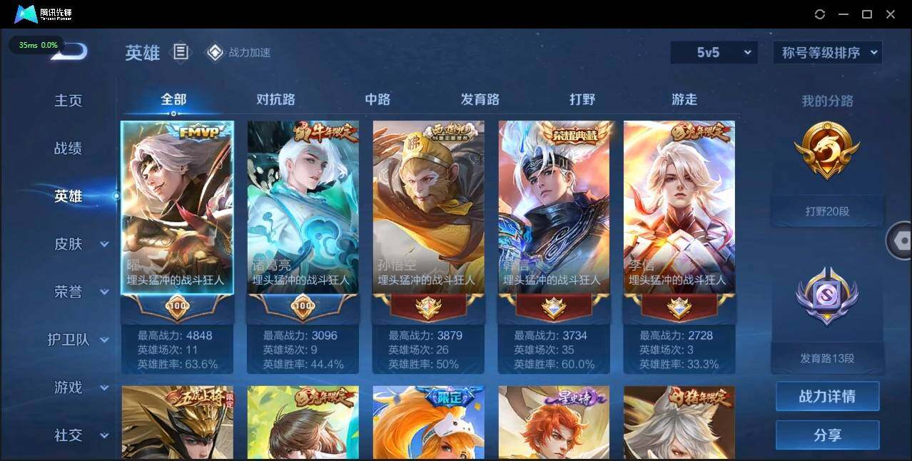 WZLX3180610王者荣耀账号详情图4 WZLX3180610王者荣耀账号详情图4