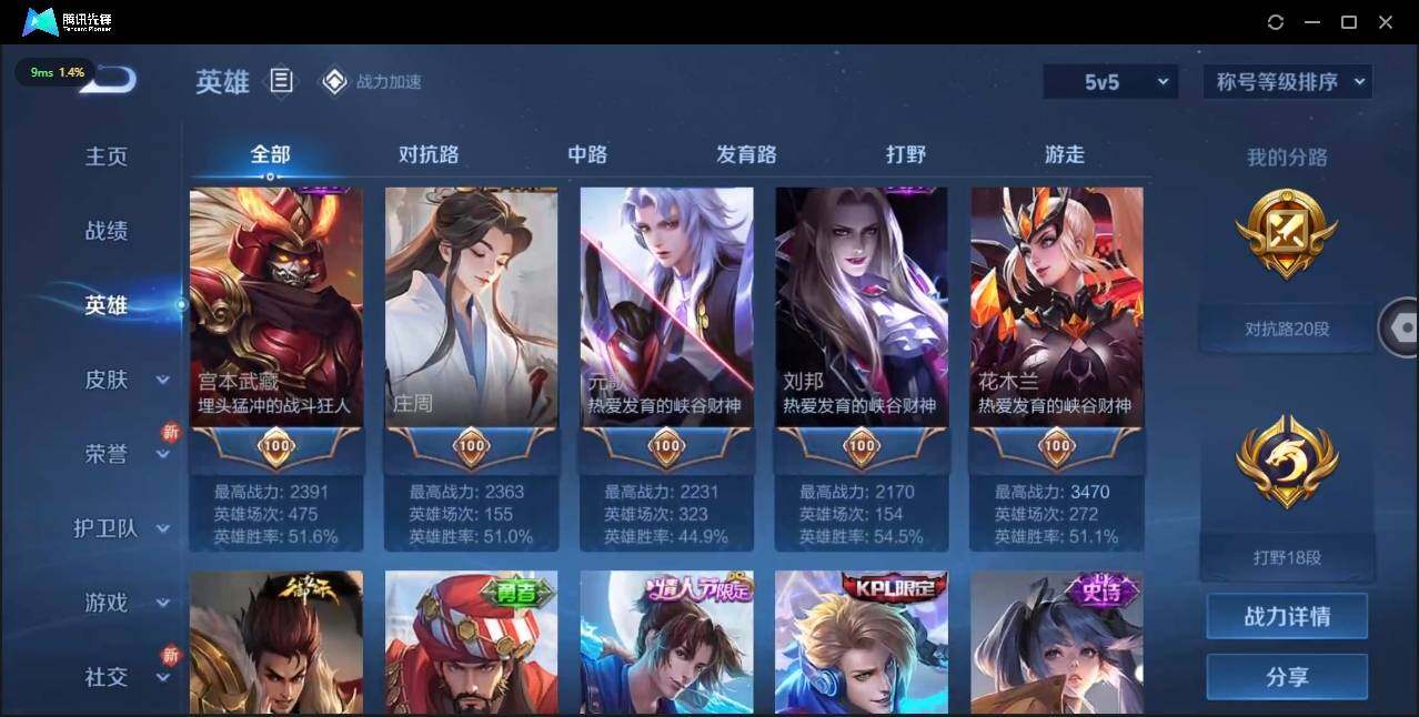 WZLX3180607王者荣耀账号详情图29 WZLX3180607王者荣耀账号详情图29