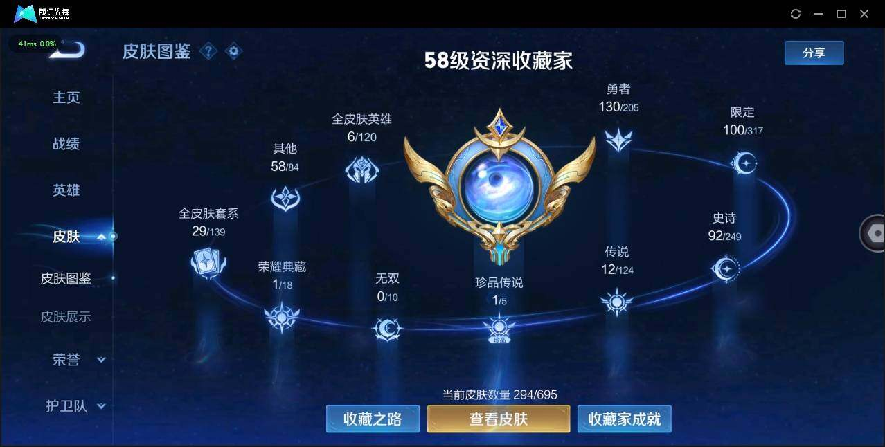 WZLX3180610王者荣耀账号详情图7 WZLX3180610王者荣耀账号详情图7
