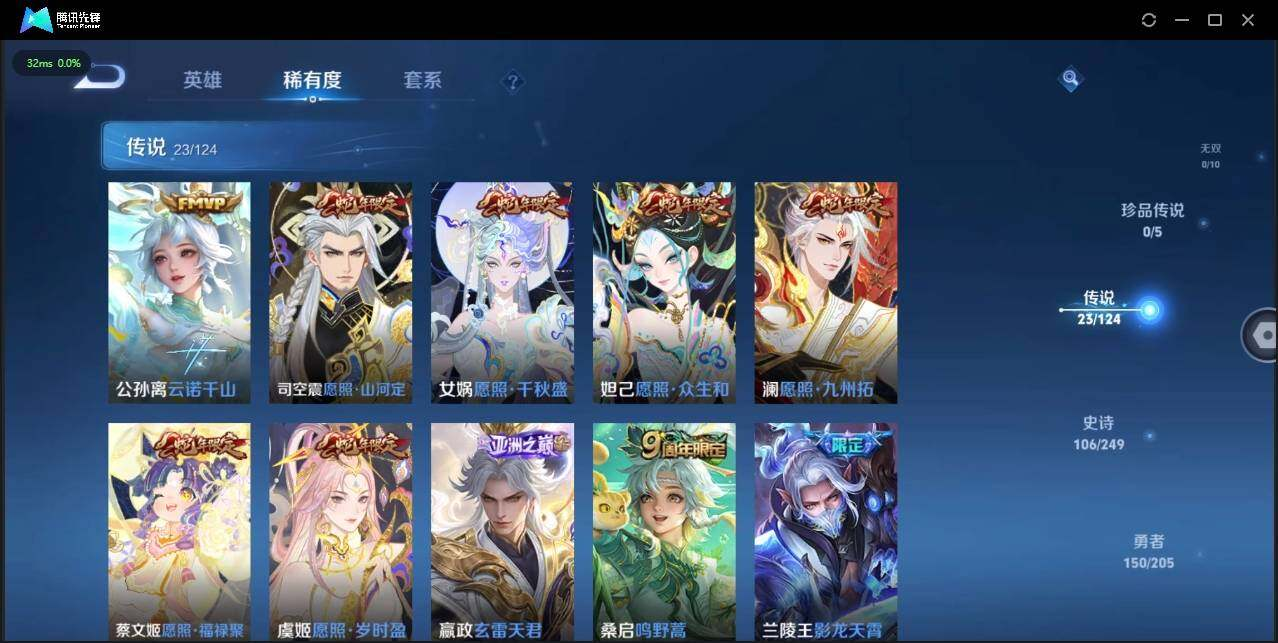WZLX3180609王者荣耀账号详情图16 WZLX3180609王者荣耀账号详情图16