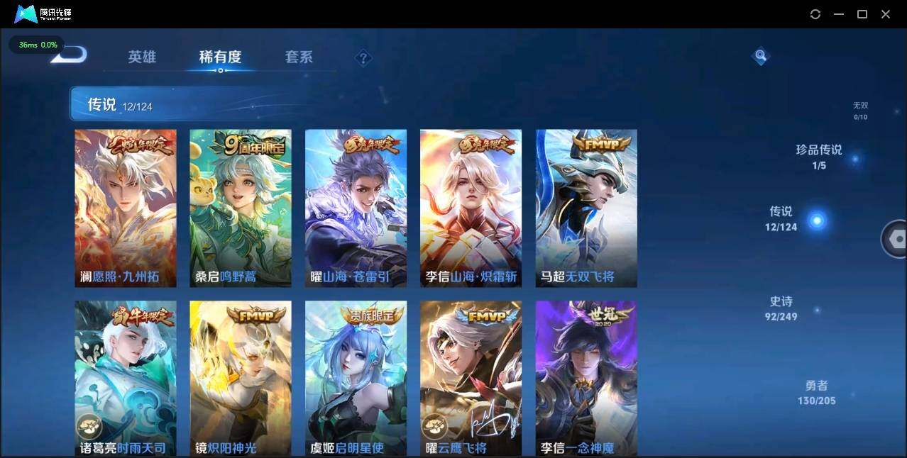 WZLX3180610王者荣耀账号详情图10 WZLX3180610王者荣耀账号详情图10