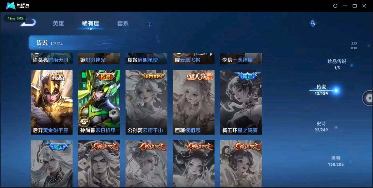 WZLX3180610王者荣耀账号详情图11 WZLX3180610王者荣耀账号详情图11