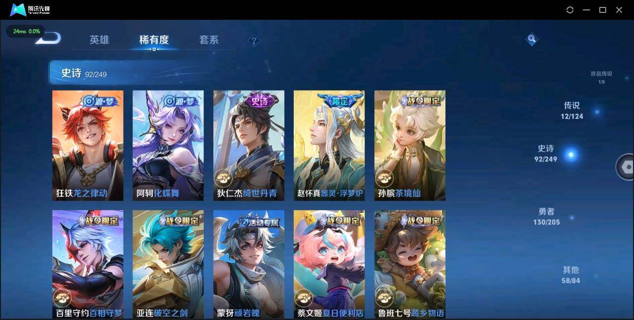 WZLX3180610王者荣耀账号详情图12 WZLX3180610王者荣耀账号详情图12