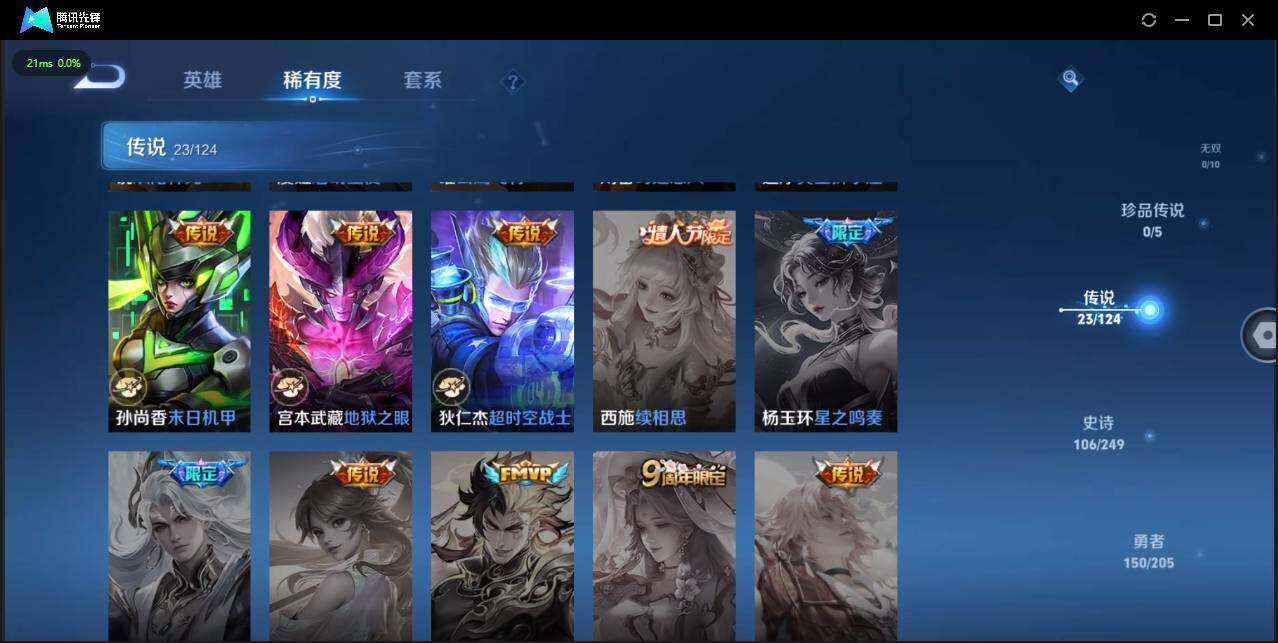WZLX3180609王者荣耀账号详情图18 WZLX3180609王者荣耀账号详情图18