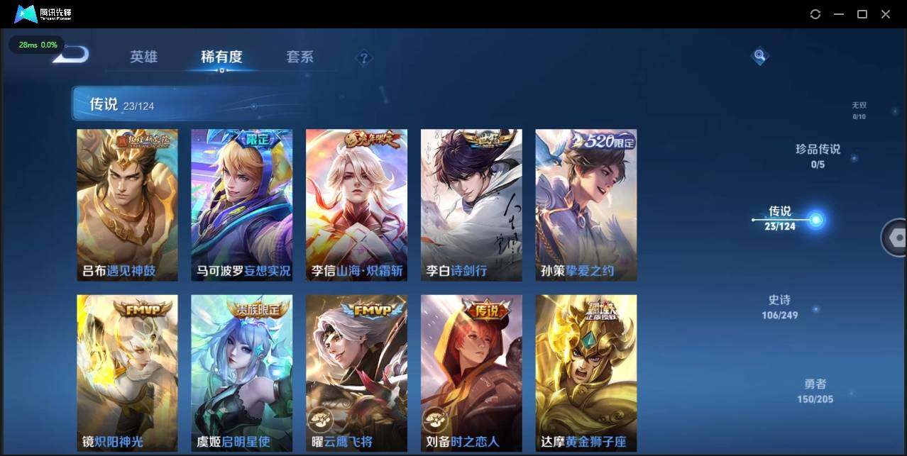 WZLX3180609王者荣耀账号详情图17 WZLX3180609王者荣耀账号详情图17