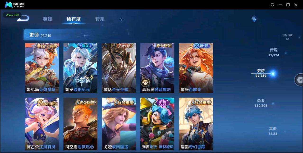 WZLX3180610王者荣耀账号详情图13 WZLX3180610王者荣耀账号详情图13