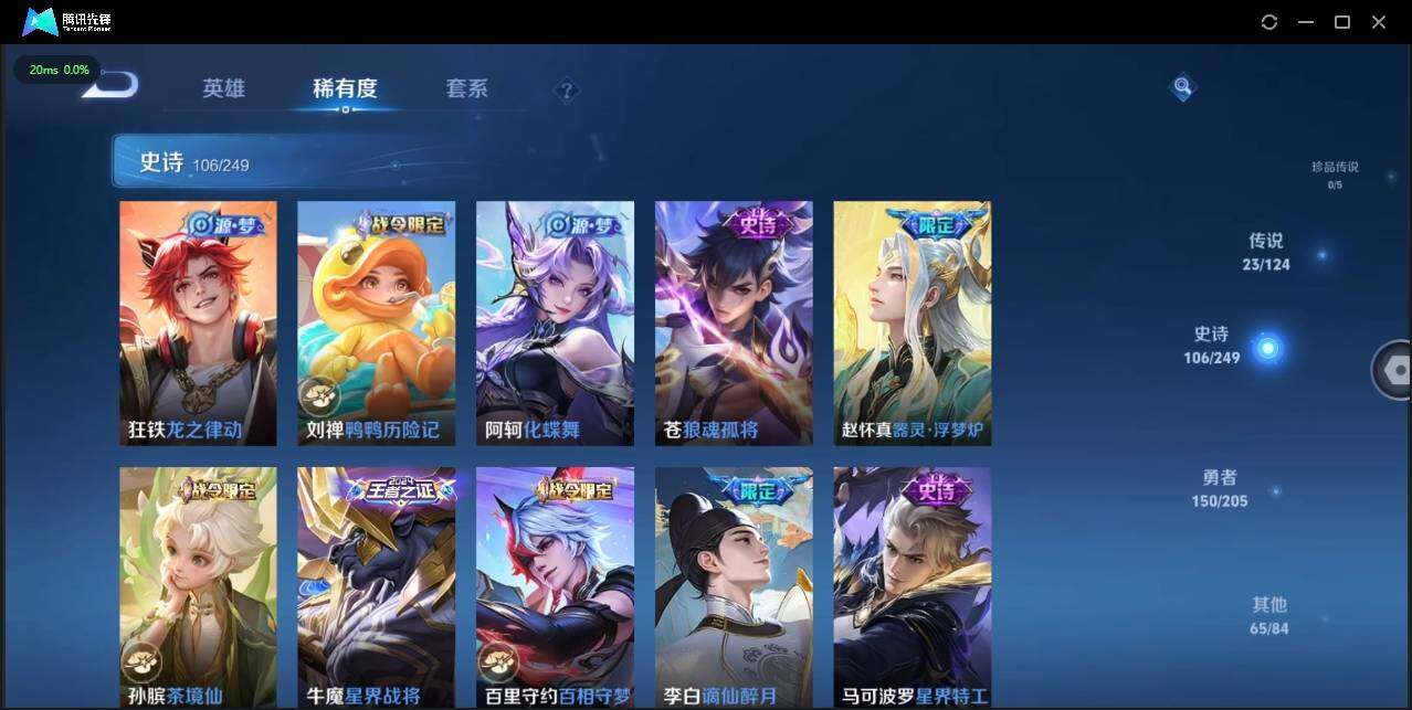WZLX3180609王者荣耀账号详情图19 WZLX3180609王者荣耀账号详情图19
