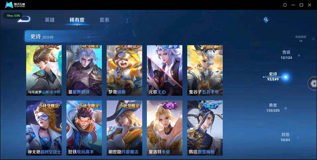 WZLX3180610王者荣耀账号详情图14 WZLX3180610王者荣耀账号详情图14