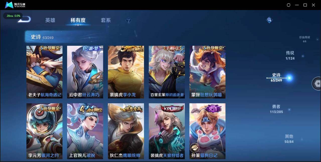 WZLX3180611王者荣耀账号详情图18
