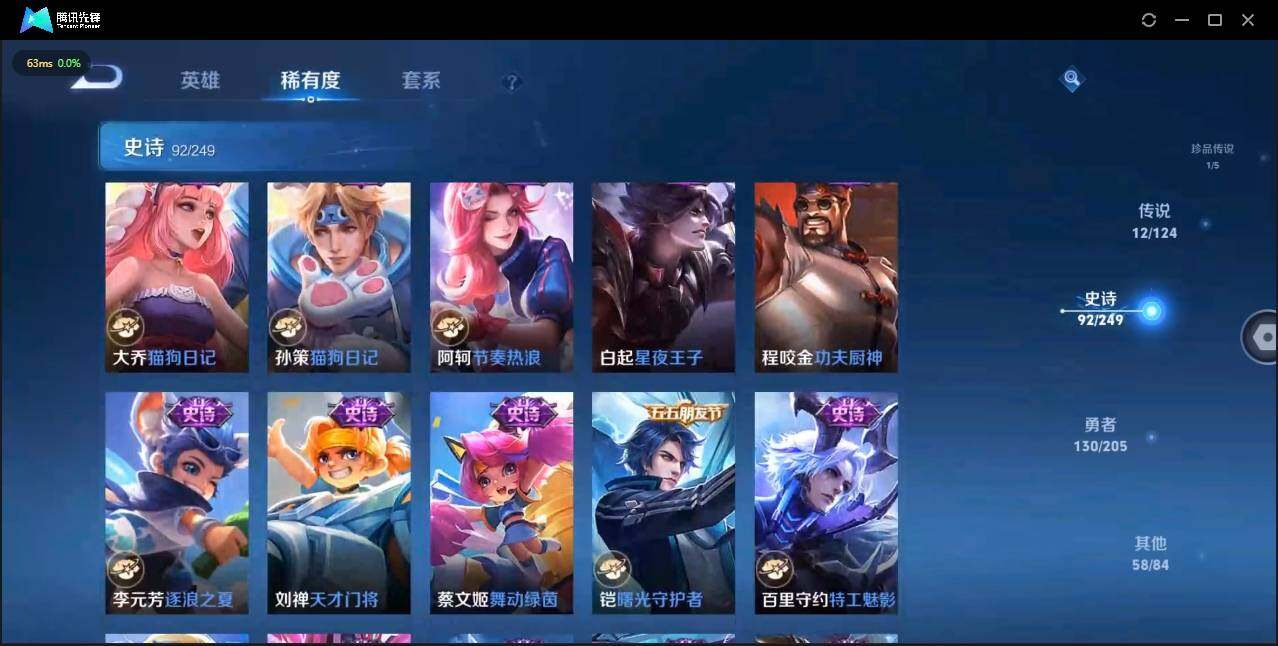 WZLX3180610王者荣耀账号详情图17 WZLX3180610王者荣耀账号详情图17