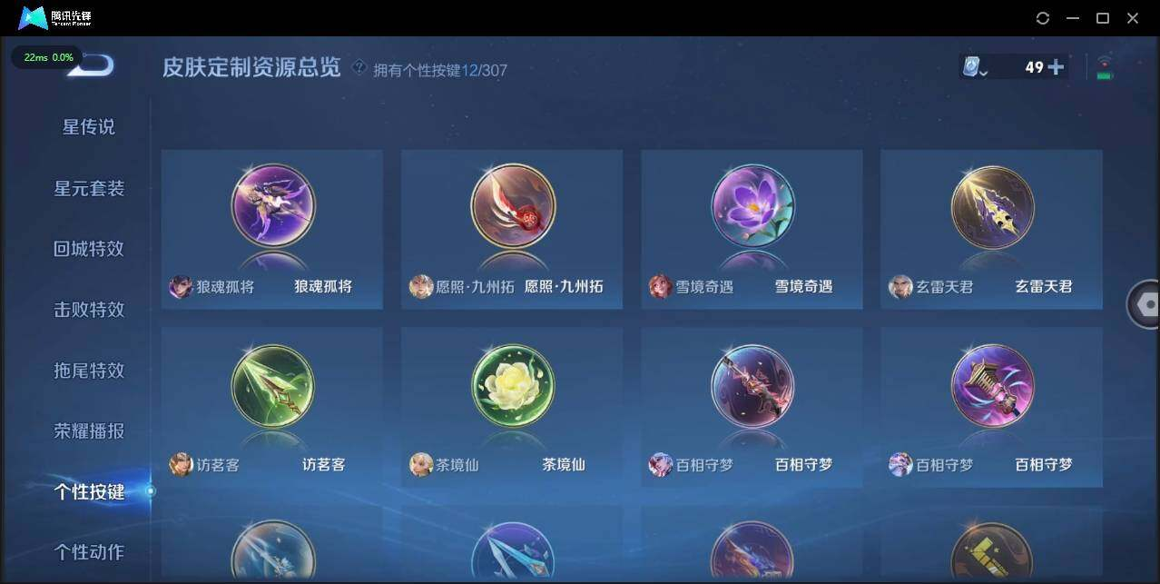 WZLX3180609王者荣耀账号详情图26 WZLX3180609王者荣耀账号详情图26
