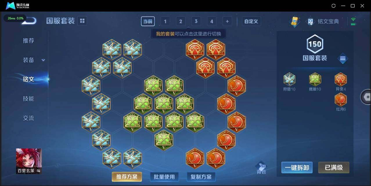 WZLX3180609王者荣耀账号详情图27 WZLX3180609王者荣耀账号详情图27