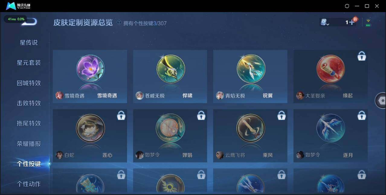 WZLX3180611王者荣耀账号详情图24