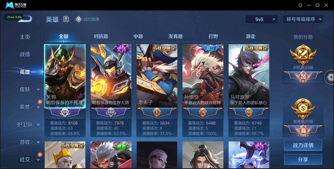 WZLX3180616王者荣耀账号详情图4 WZLX3180616王者荣耀账号详情图4
