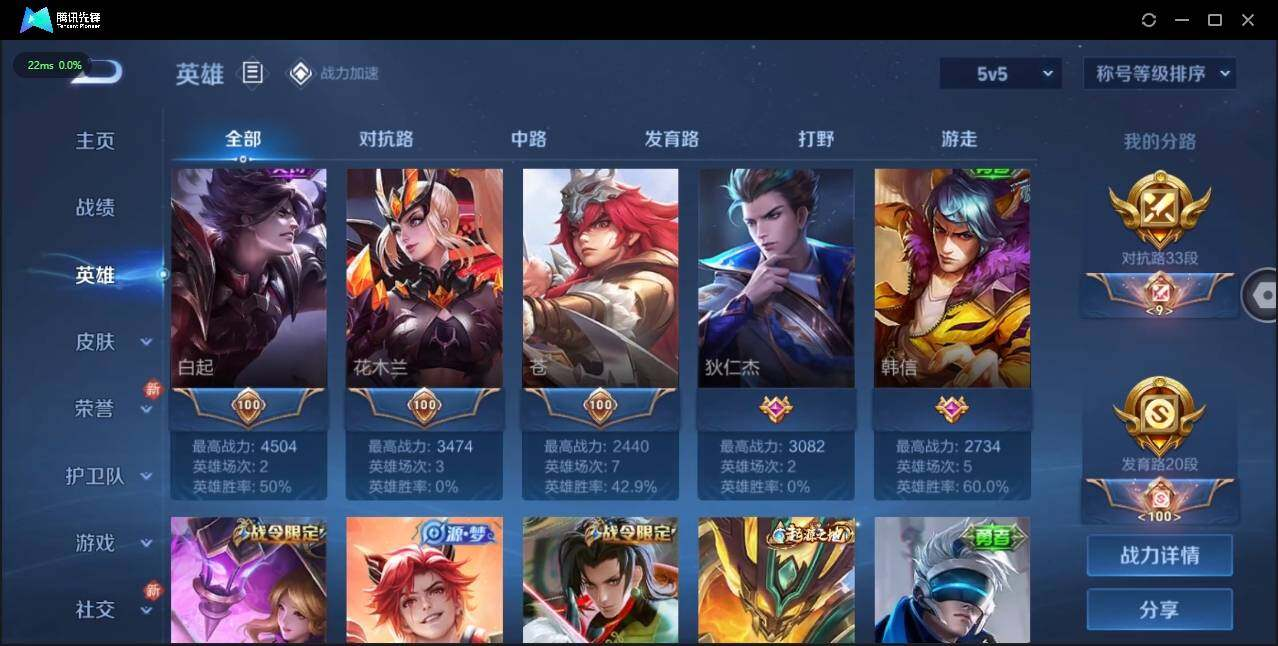 WZLX3180616王者荣耀账号详情图6 WZLX3180616王者荣耀账号详情图6