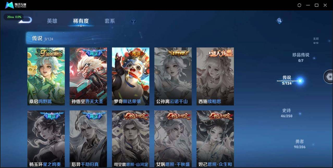 WZLX3180616王者荣耀账号详情图11 WZLX3180616王者荣耀账号详情图11