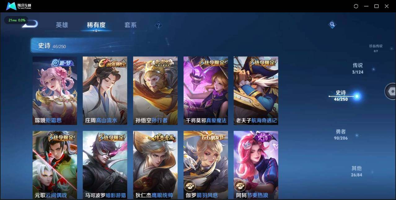WZLX3180616王者荣耀账号详情图13 WZLX3180616王者荣耀账号详情图13