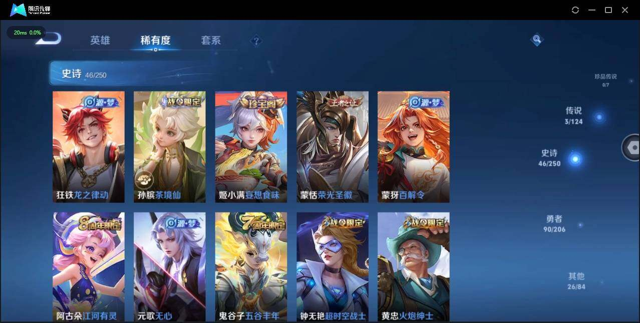 WZLX3180616王者荣耀账号详情图12 WZLX3180616王者荣耀账号详情图12