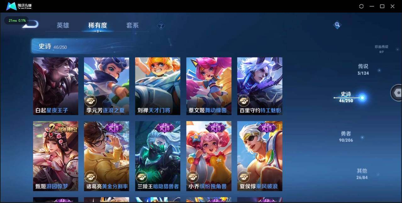 WZLX3180616王者荣耀账号详情图14 WZLX3180616王者荣耀账号详情图14