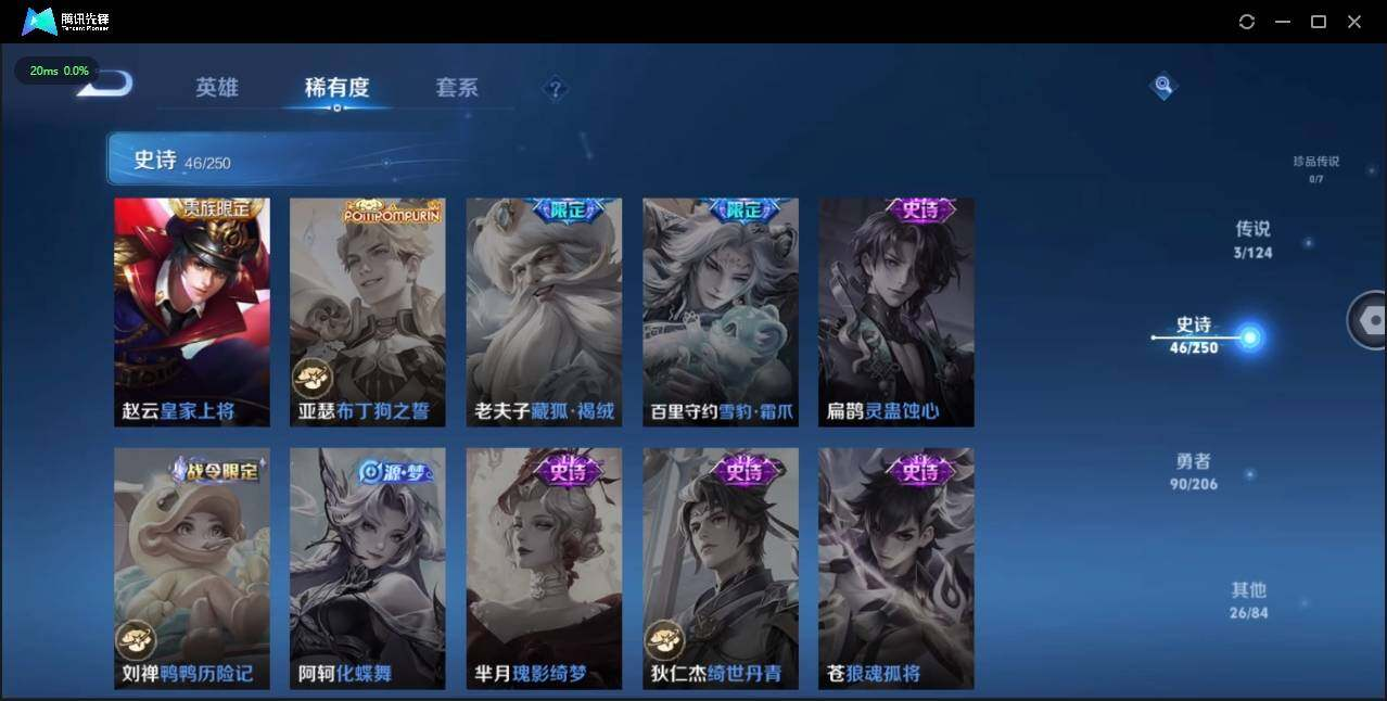 WZLX3180616王者荣耀账号详情图16 WZLX3180616王者荣耀账号详情图16