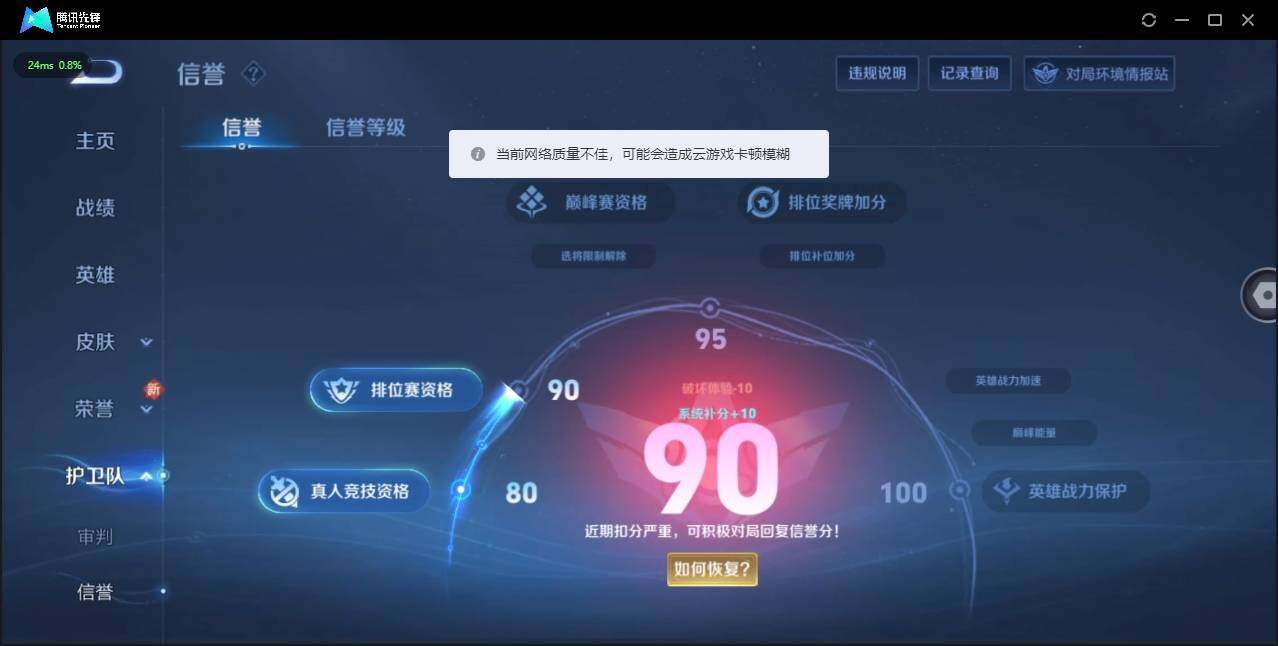 WZLX3180616王者荣耀账号详情图17 WZLX3180616王者荣耀账号详情图17