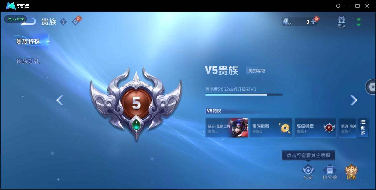 WZLX3180616王者荣耀账号详情图22 WZLX3180616王者荣耀账号详情图22