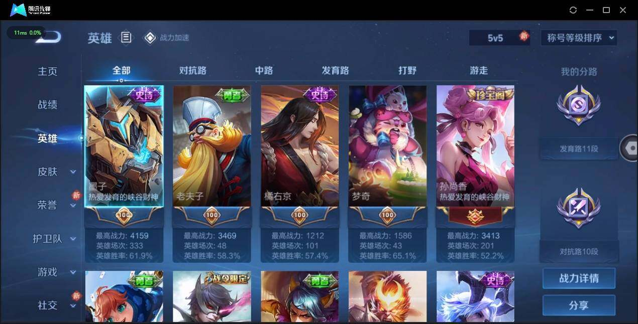 WZLX3180618王者荣耀账号详情图6 WZLX3180618王者荣耀账号详情图6