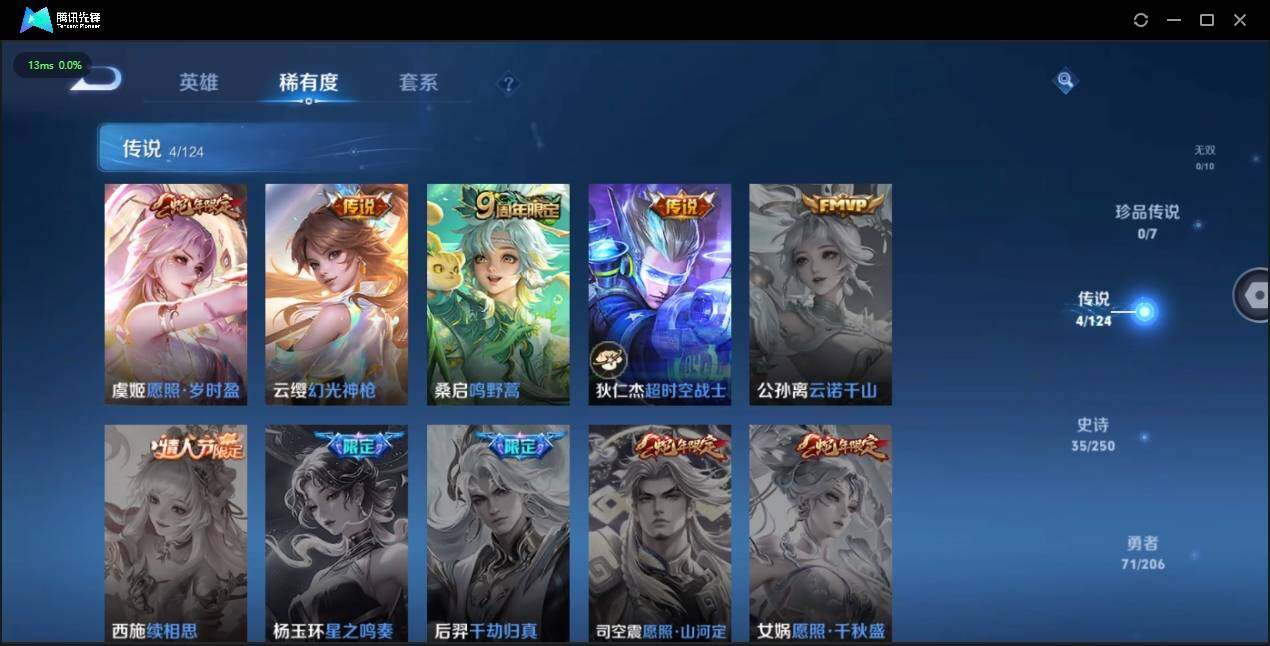WZLX3180618王者荣耀账号详情图8 WZLX3180618王者荣耀账号详情图8