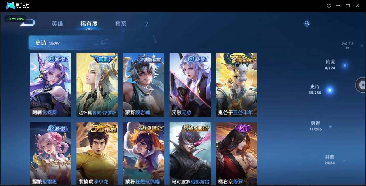 WZLX3180618王者荣耀账号详情图9 WZLX3180618王者荣耀账号详情图9