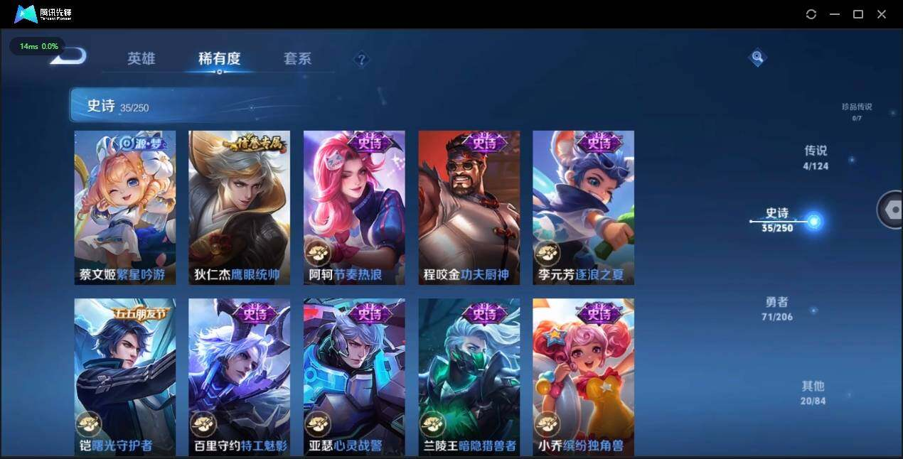 WZLX3180618王者荣耀账号详情图10 WZLX3180618王者荣耀账号详情图10