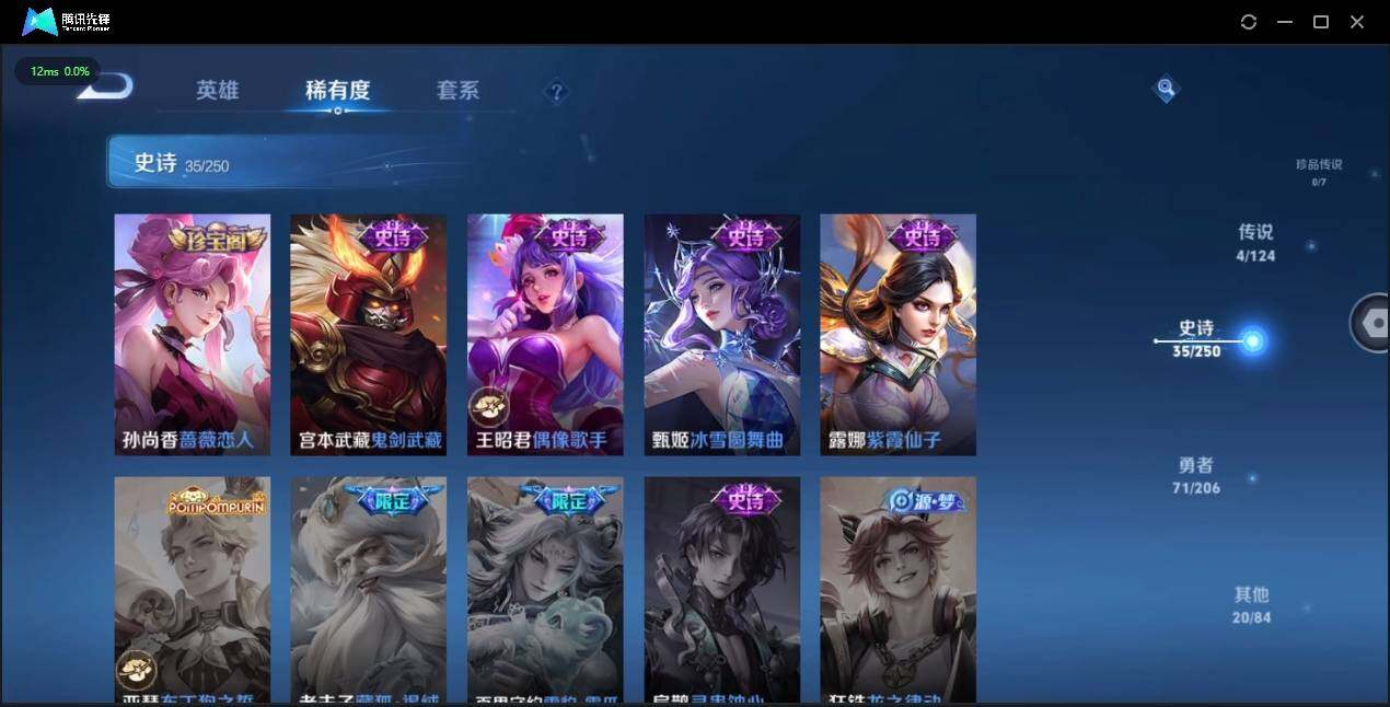 WZLX3180618王者荣耀账号详情图12 WZLX3180618王者荣耀账号详情图12