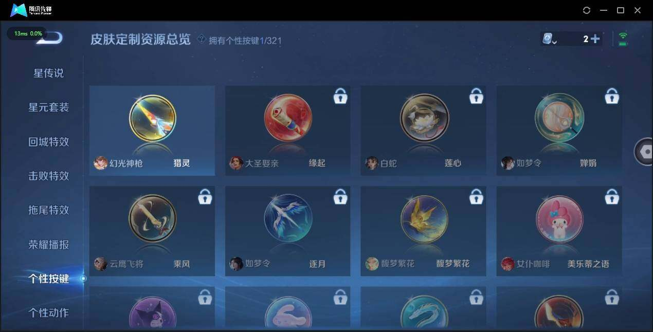 WZLX3180618王者荣耀账号详情图14 WZLX3180618王者荣耀账号详情图14