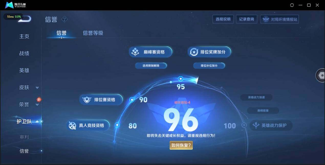 WZLX3180618王者荣耀账号详情图13 WZLX3180618王者荣耀账号详情图13