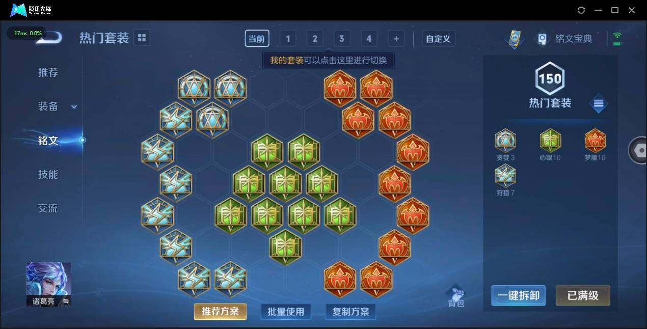 WZLX3180618王者荣耀账号详情图15 WZLX3180618王者荣耀账号详情图15