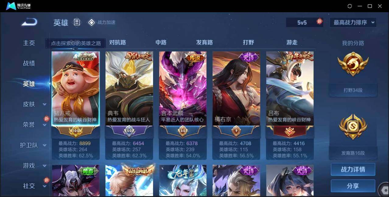 WZLX3180620王者荣耀账号详情图6 WZLX3180620王者荣耀账号详情图6