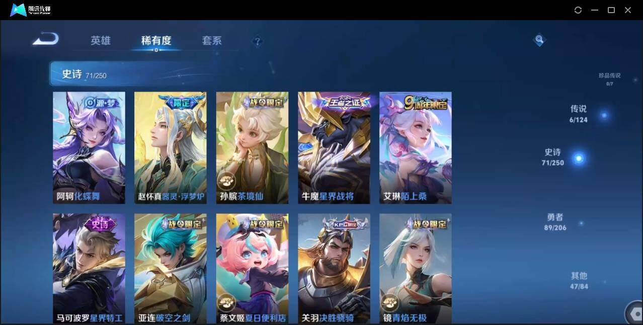 WZLX3180620王者荣耀账号详情图10 WZLX3180620王者荣耀账号详情图10
