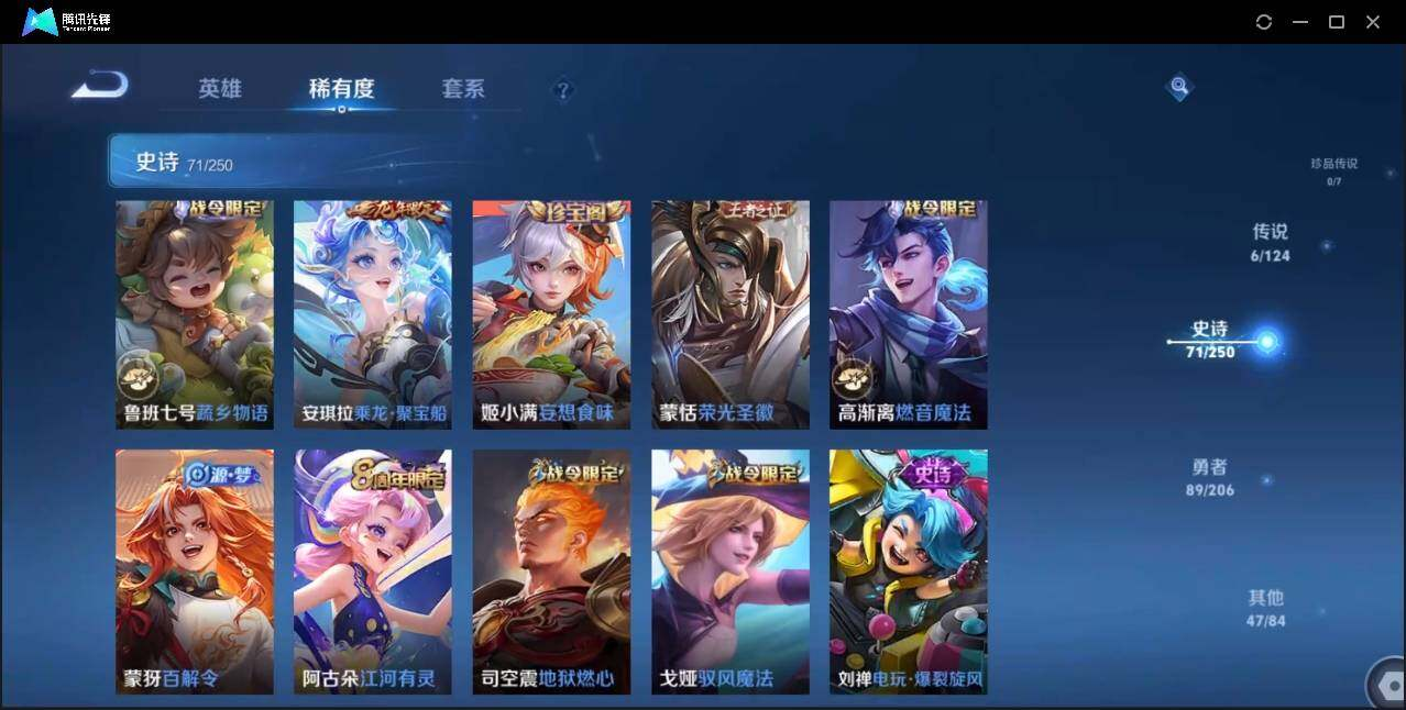 WZLX3180620王者荣耀账号详情图11 WZLX3180620王者荣耀账号详情图11