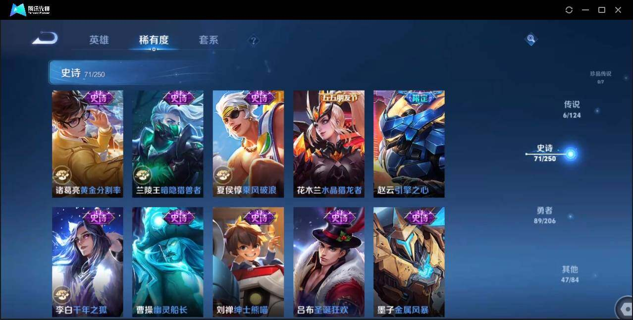 WZLX3180620王者荣耀账号详情图15 WZLX3180620王者荣耀账号详情图15