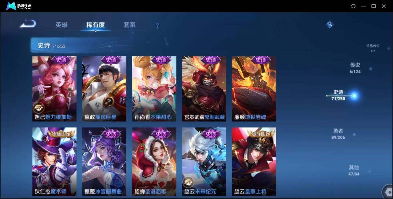 WZLX3180620王者荣耀账号详情图16 WZLX3180620王者荣耀账号详情图16