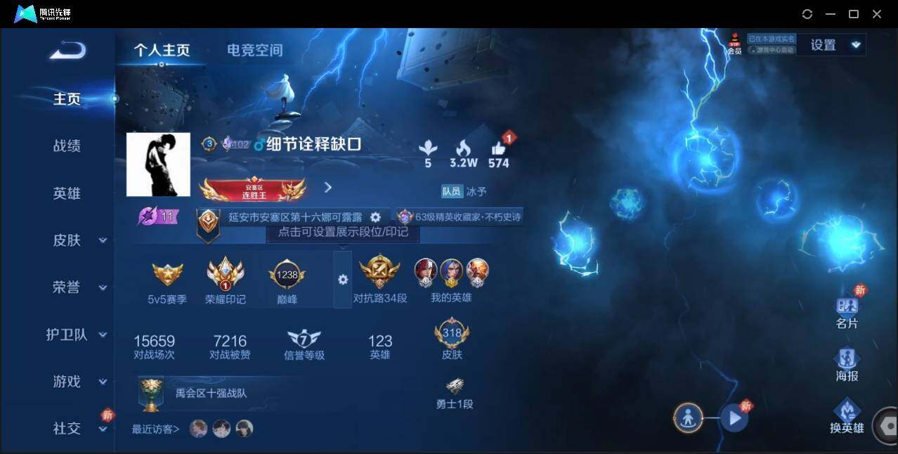 WZLX3180622王者荣耀账号详情图3 WZLX3180622王者荣耀账号详情图3