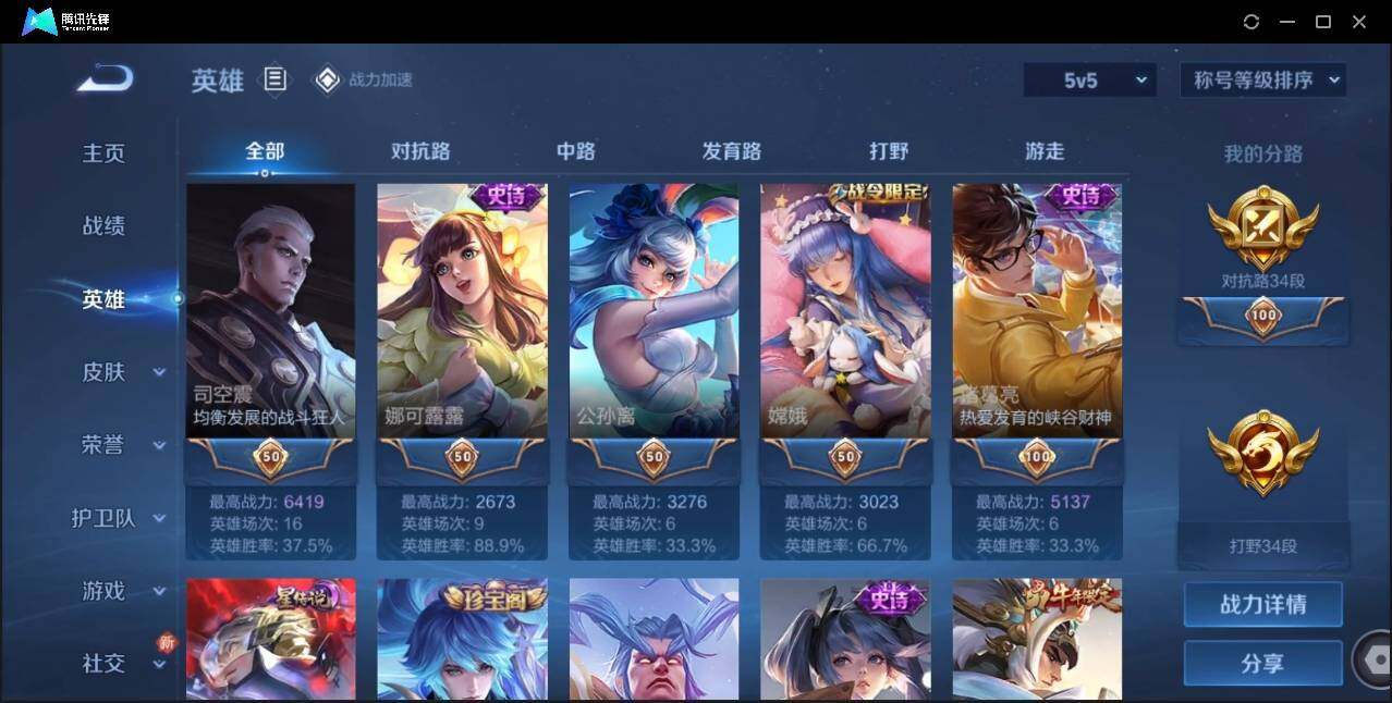 WZLX3180622王者荣耀账号详情图6 WZLX3180622王者荣耀账号详情图6