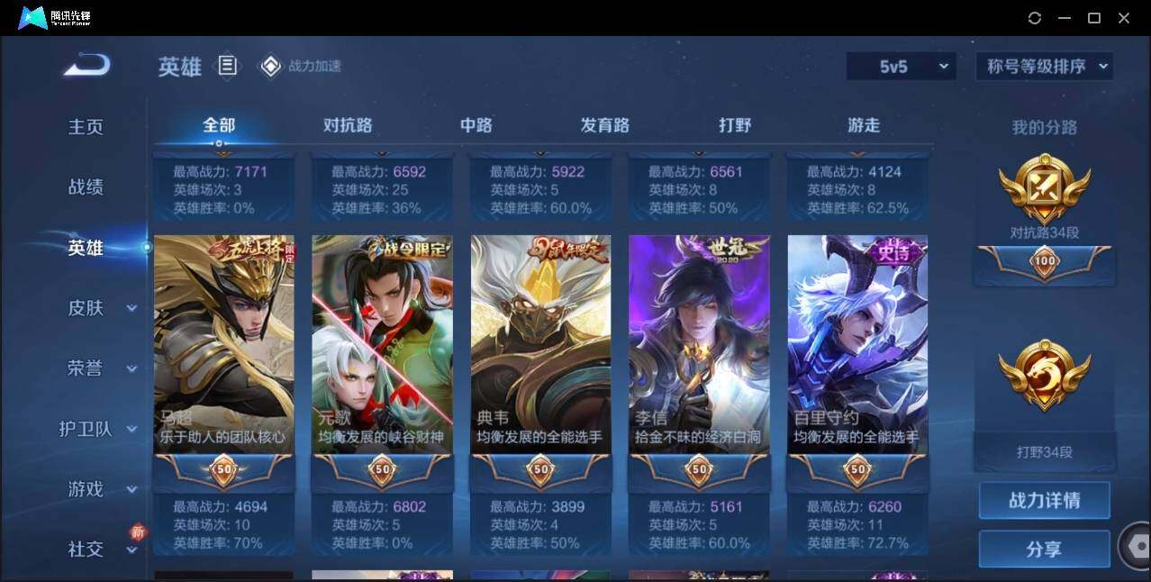 WZLX3180622王者荣耀账号详情图10 WZLX3180622王者荣耀账号详情图10