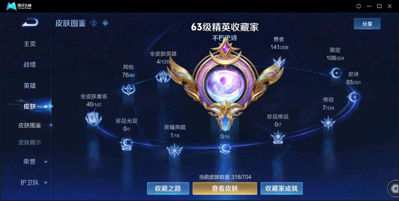 WZLX3180622王者荣耀账号详情图13 WZLX3180622王者荣耀账号详情图13