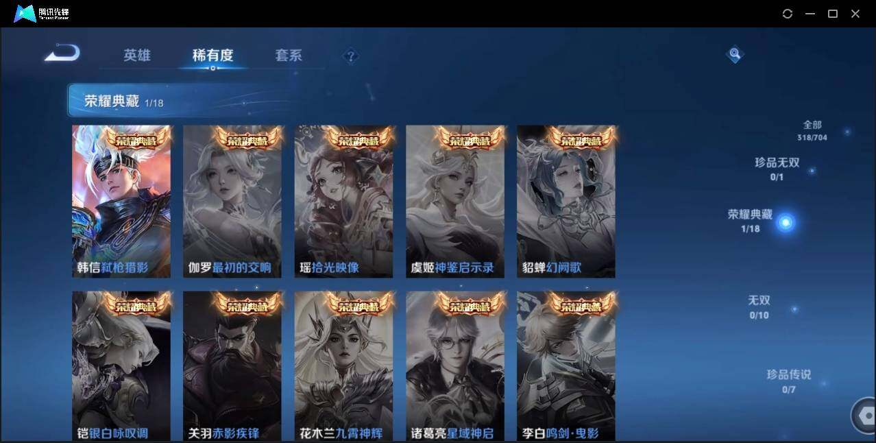 WZLX3180622王者荣耀账号详情图14 WZLX3180622王者荣耀账号详情图14