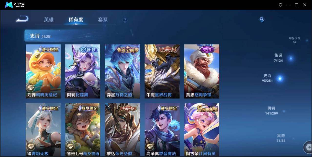 WZLX3180622王者荣耀账号详情图16 WZLX3180622王者荣耀账号详情图16