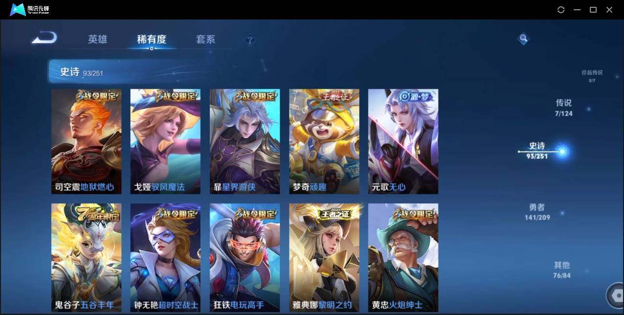 WZLX3180622王者荣耀账号详情图17 WZLX3180622王者荣耀账号详情图17