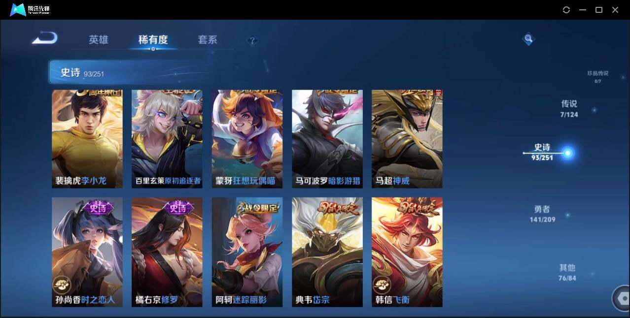 WZLX3180622王者荣耀账号详情图19 WZLX3180622王者荣耀账号详情图19
